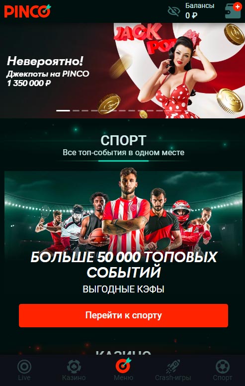 Мобильная версия Пинко казино